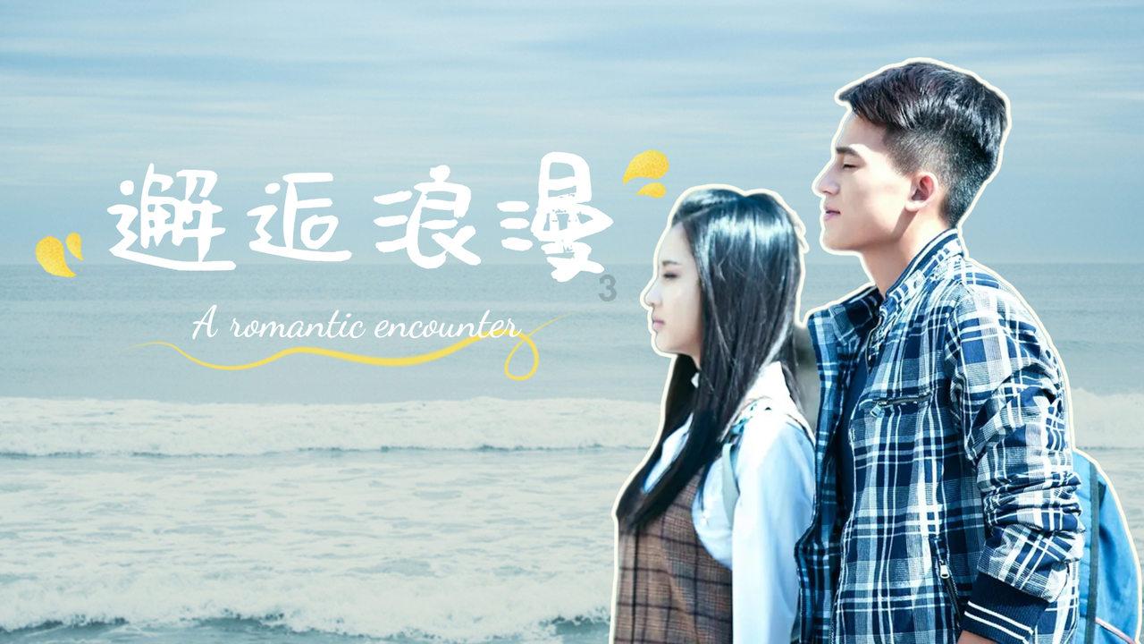 迷路的逃学女孩